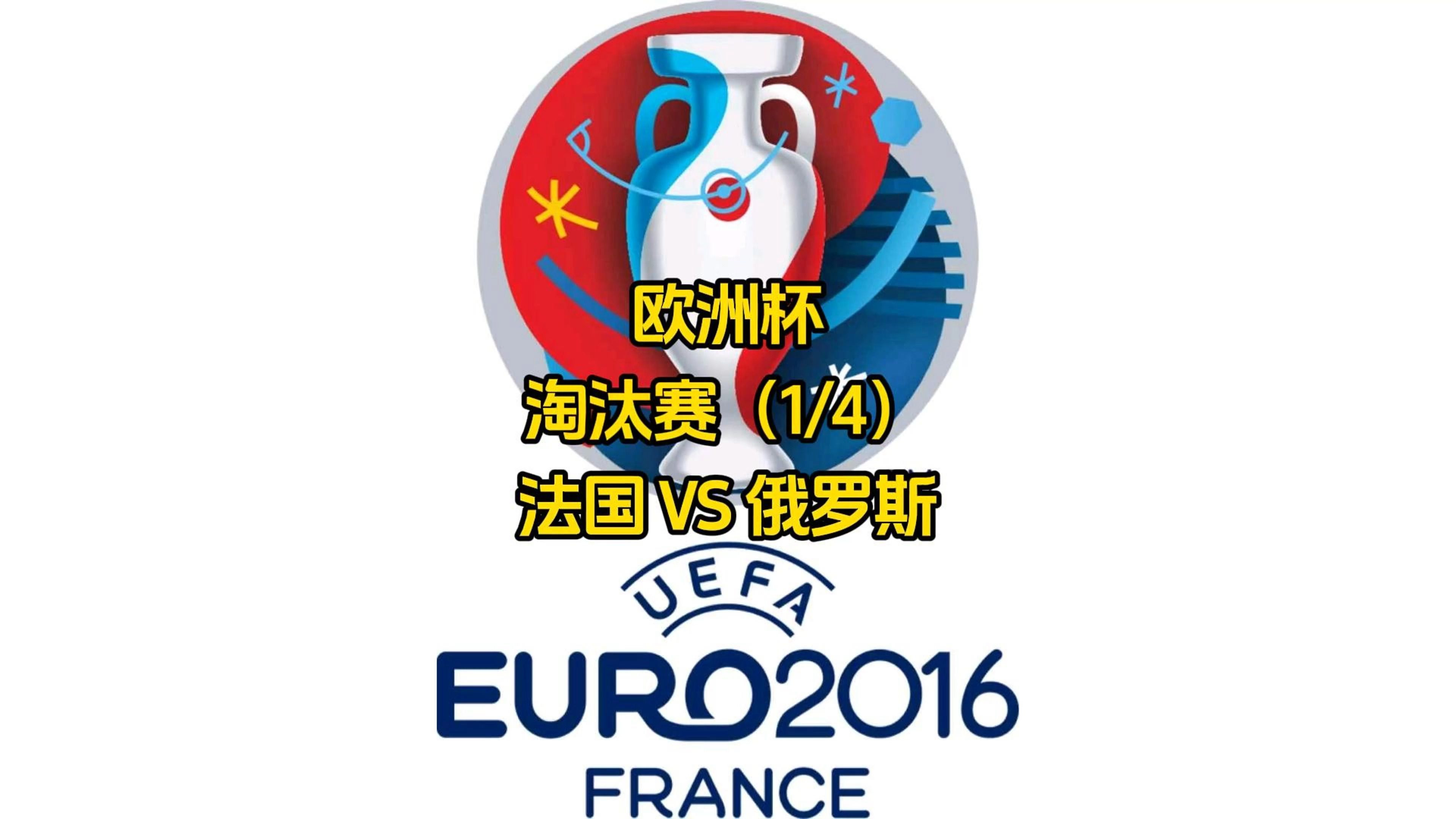 俄罗斯在点球大战中战胜土耳其,晋级欧洲国家联赛半决赛 俄罗斯在点球大战中战胜土耳其,晋级欧洲国家联赛半决赛