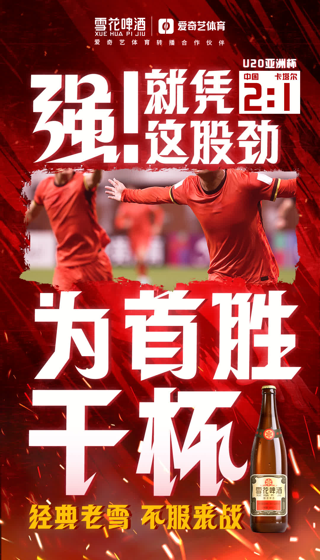 争夺激烈,中国队员全力冲击领跑的简单介绍 争夺激烈,中国队员全力冲击领跑的简单介绍