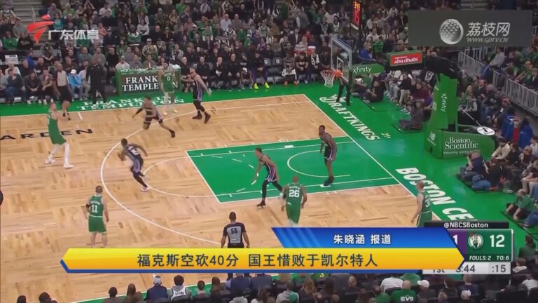 熊猫体育下载-凯尔特人B队翻盘国王，艾顿统治全场