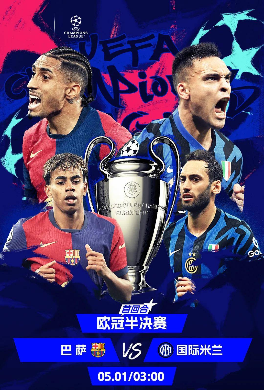 关于欧国联半决赛竞逐,胜者晋级决赛赛场的信息 关于欧国联半决赛竞逐,胜者晋级决赛赛场的信息